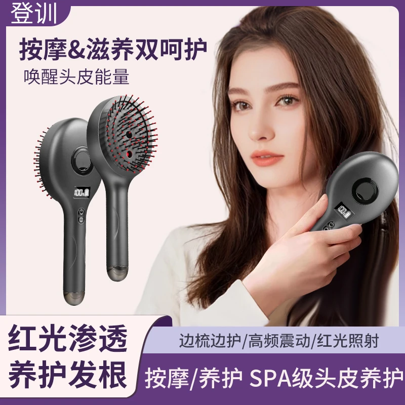 按摩梳电动梳精油雾化养护头皮梳全自动红光养发健发按摩头皮神器