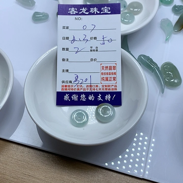 翡翠颈饰未镶嵌0**488888889
