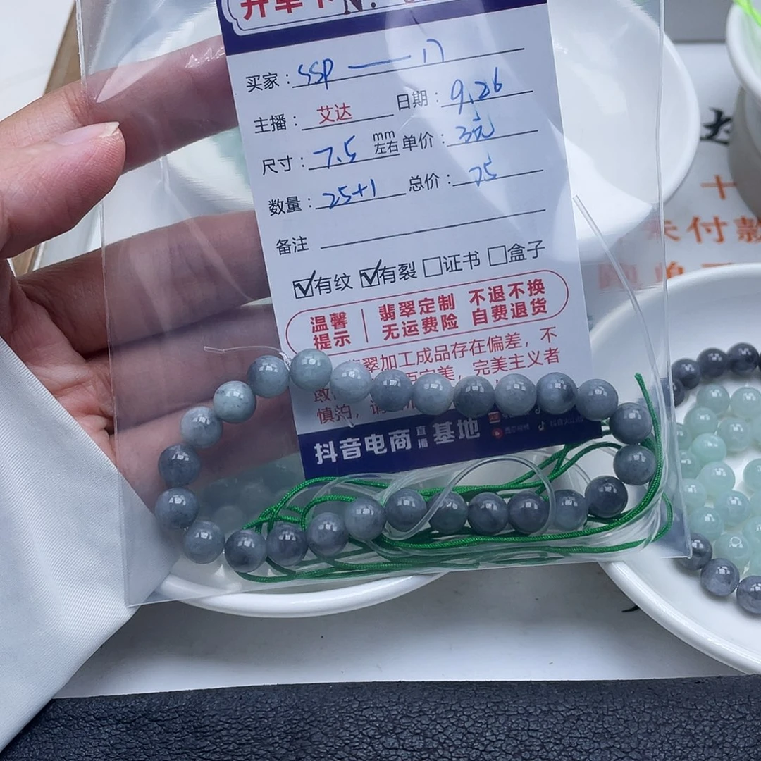s***7翡翠未镶嵌手链天然翡翠