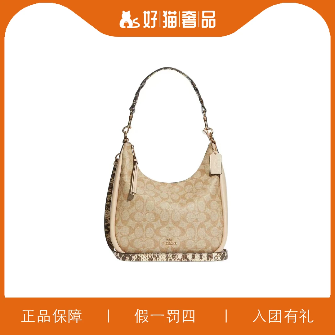 95新 COACH/蔻驰 蔻驰奶茶色老花腋下包/X2487/29X28X12