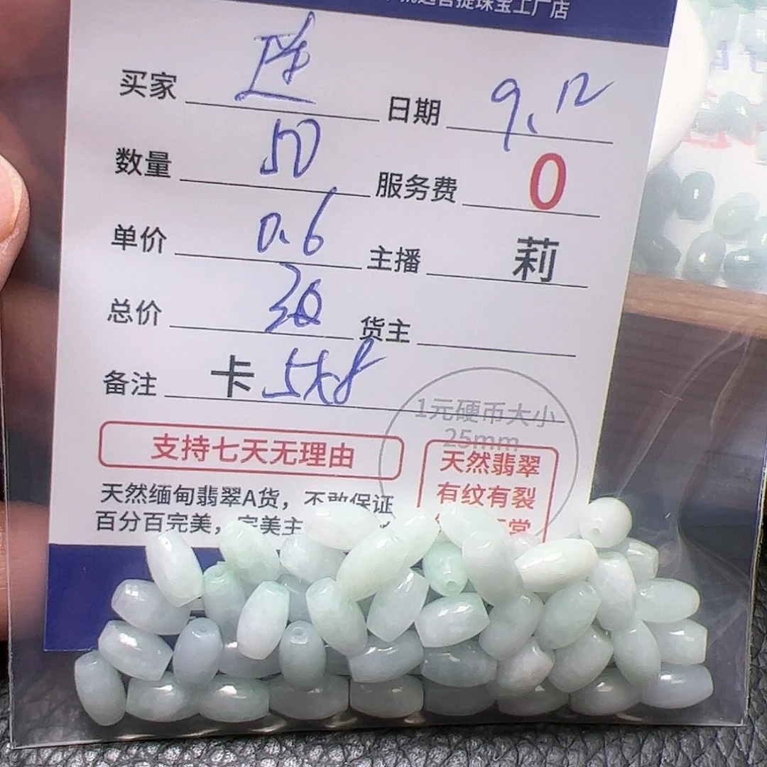 【闪购商品】未镶嵌手链翡翠?*卡5*8