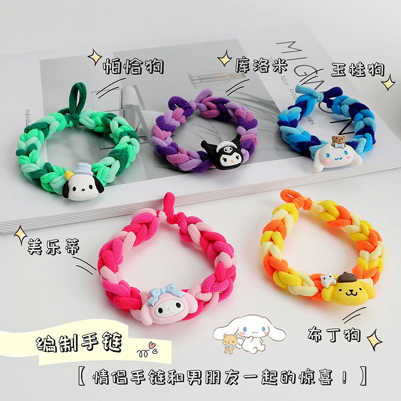 三丽鸥DIY编制男生女生发圈弹力手绳头绳情侣可爱礼品送闺蜜礼物