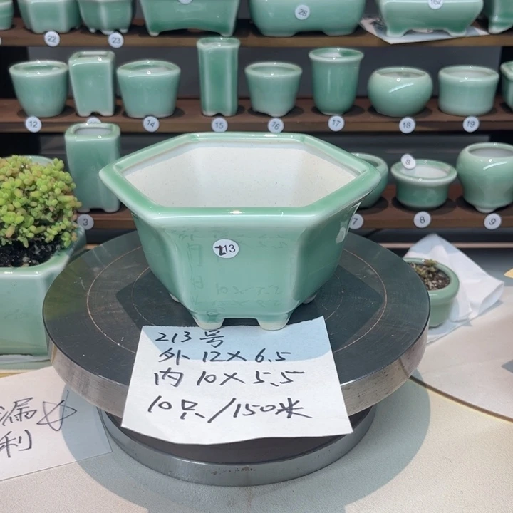 青瓷小花盆（2只装）