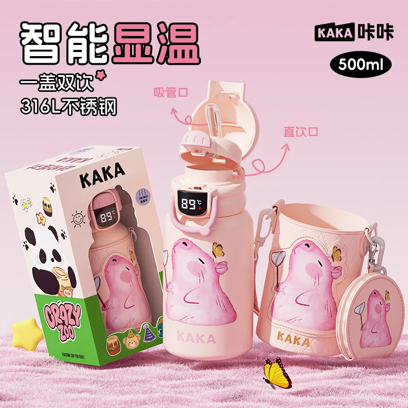 咔咔动物派对智能保温杯双饮可爱小学生斜跨吸管防摔卡通喝水杯子