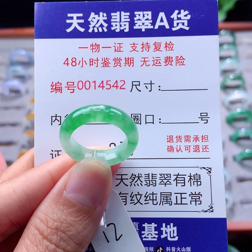 【闪购商品】未镶嵌戒指翡翠翡翠
