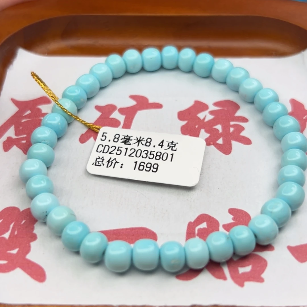 绿松石未镶嵌珠宝半成品