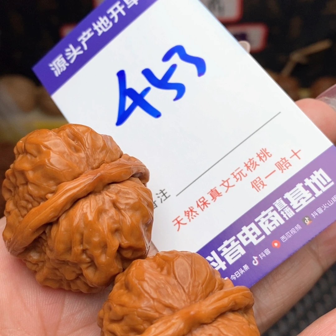 文玩核桃把件核桃