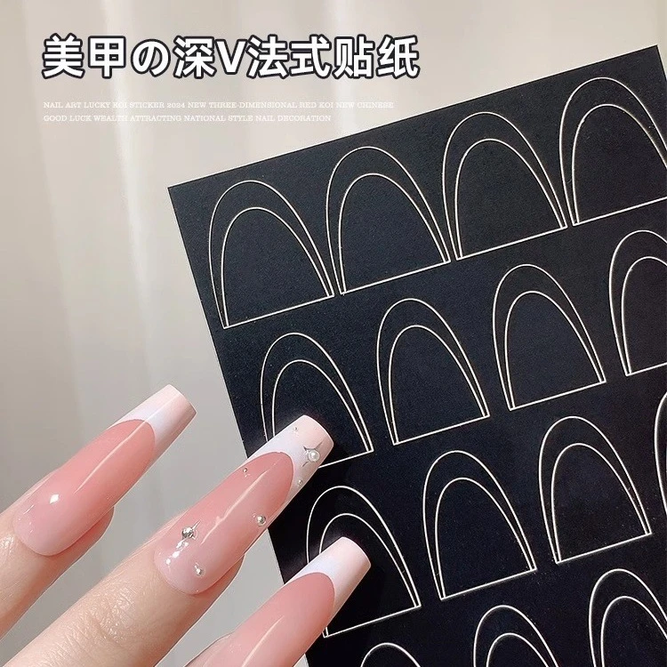 美甲深V法式贴纸喷绘渐变拍拍胶模板线条指甲辅助工具美甲店专用