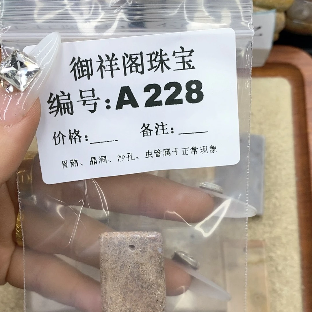 硅化珊瑚（珊瑚玉）A未镶嵌F**d