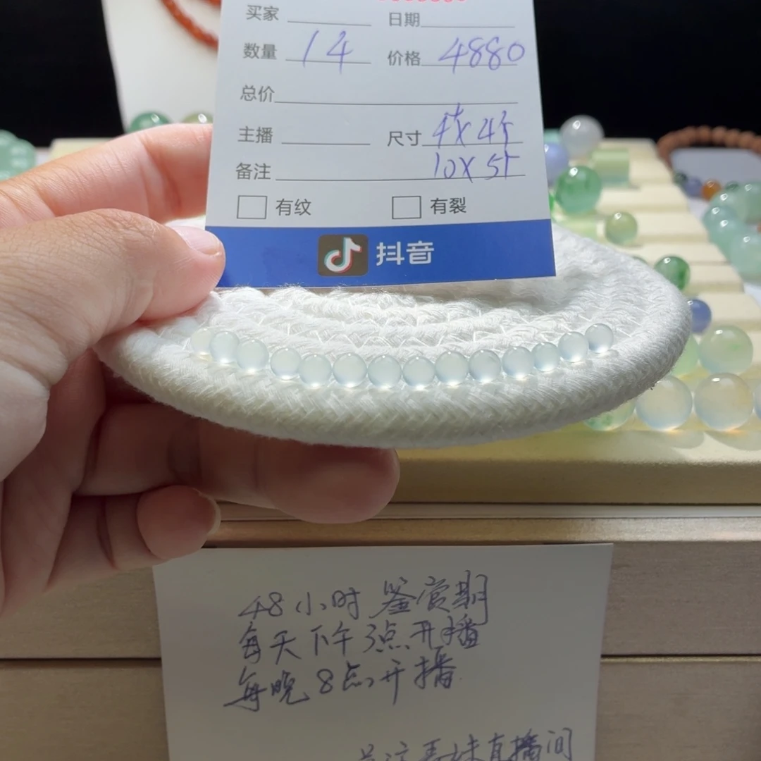 散珠翡翠天然翡翠A货卡4-5➕冰蓝一首价0393