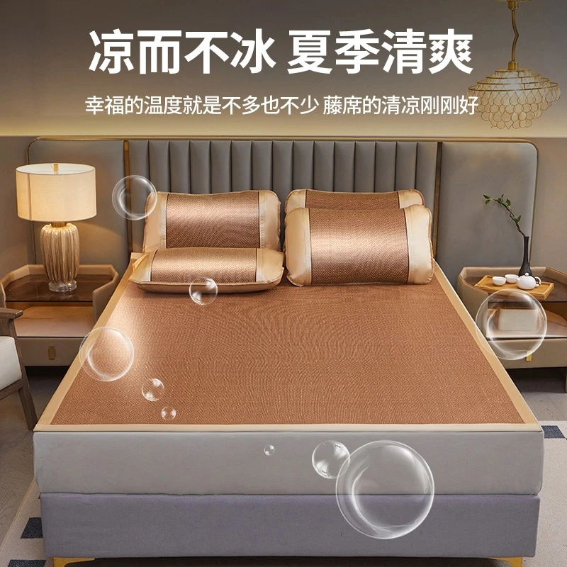 【无毛刺】夏季凉席藤席三件套1.8米2米夏季家用床可折叠夏天