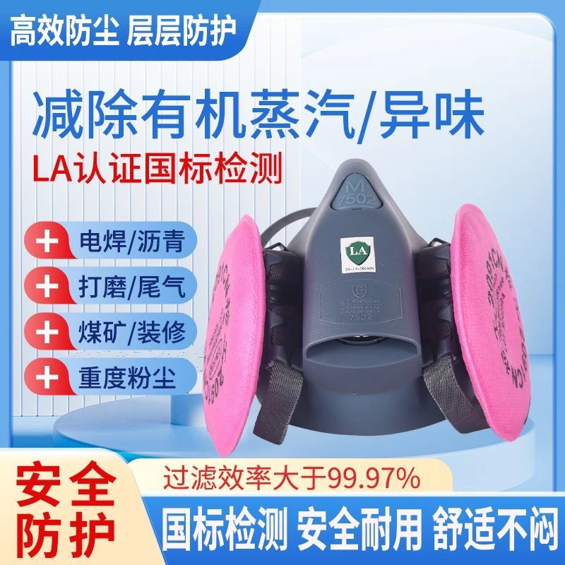 松工7502防尘口罩2097活性炭滤棉煤矿电焊专用滤芯2091防工业粉尘