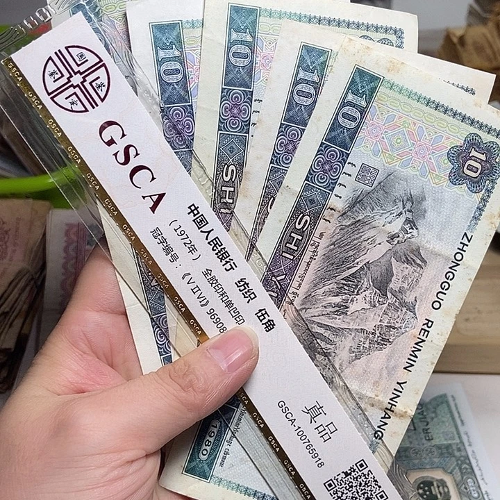 退市人民币5张如图