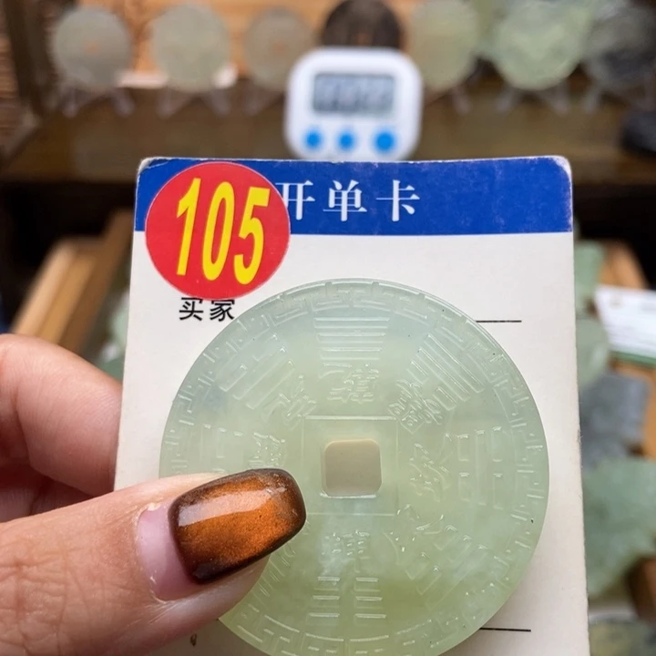 未镶嵌蛇纹石玉挂件又**叕