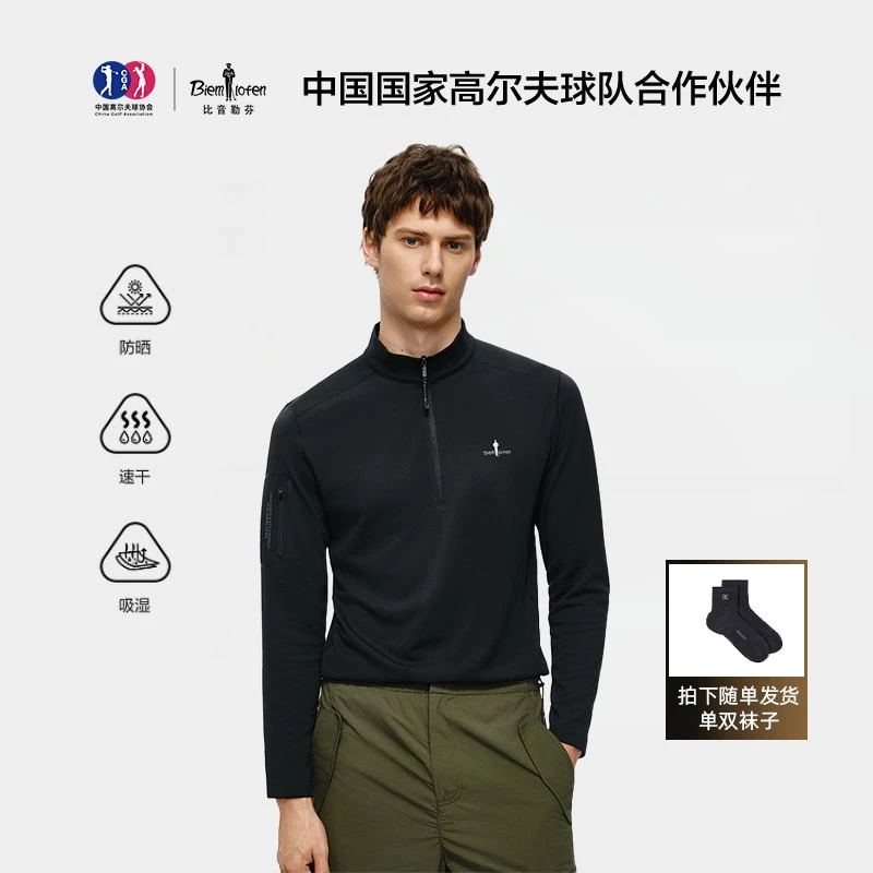 【云朵T】比音勒芬2025秋季新款男士半拉链立领防晒吸湿速干长袖T恤