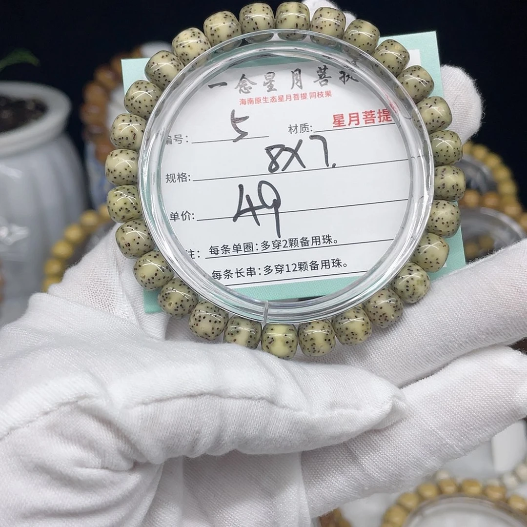 手串星月菩提5……8/7