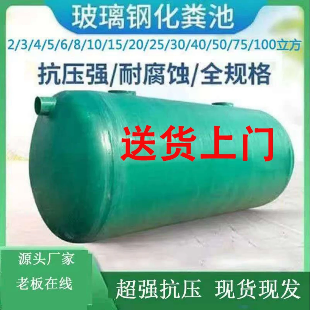 厂家直发玻璃钢化粪池成品隔油池2/4/5/6/10/15/20/30/50/100立方