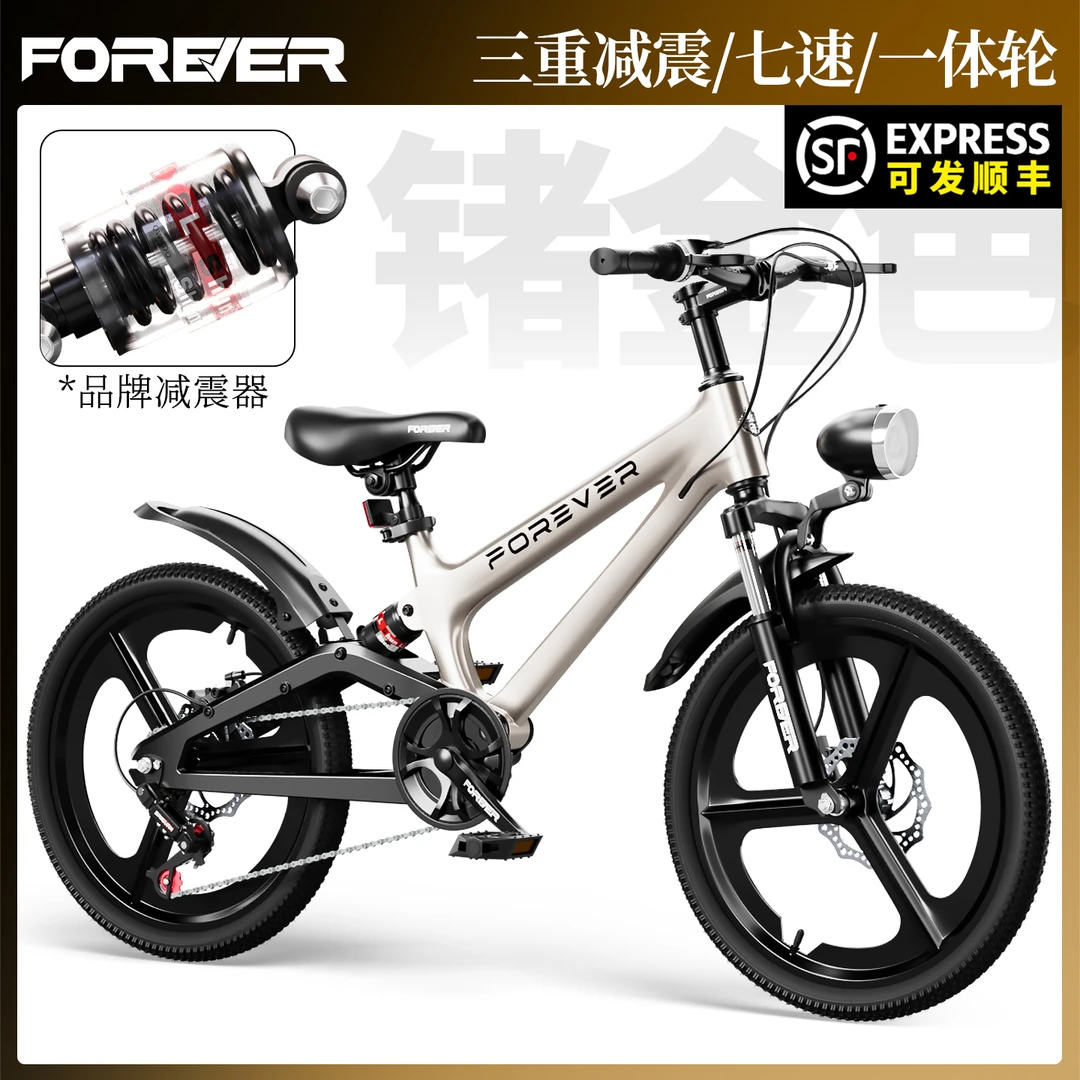 FOREVER/永久儿童自行车镁合金山地车6-10-12岁小学生中大童单车