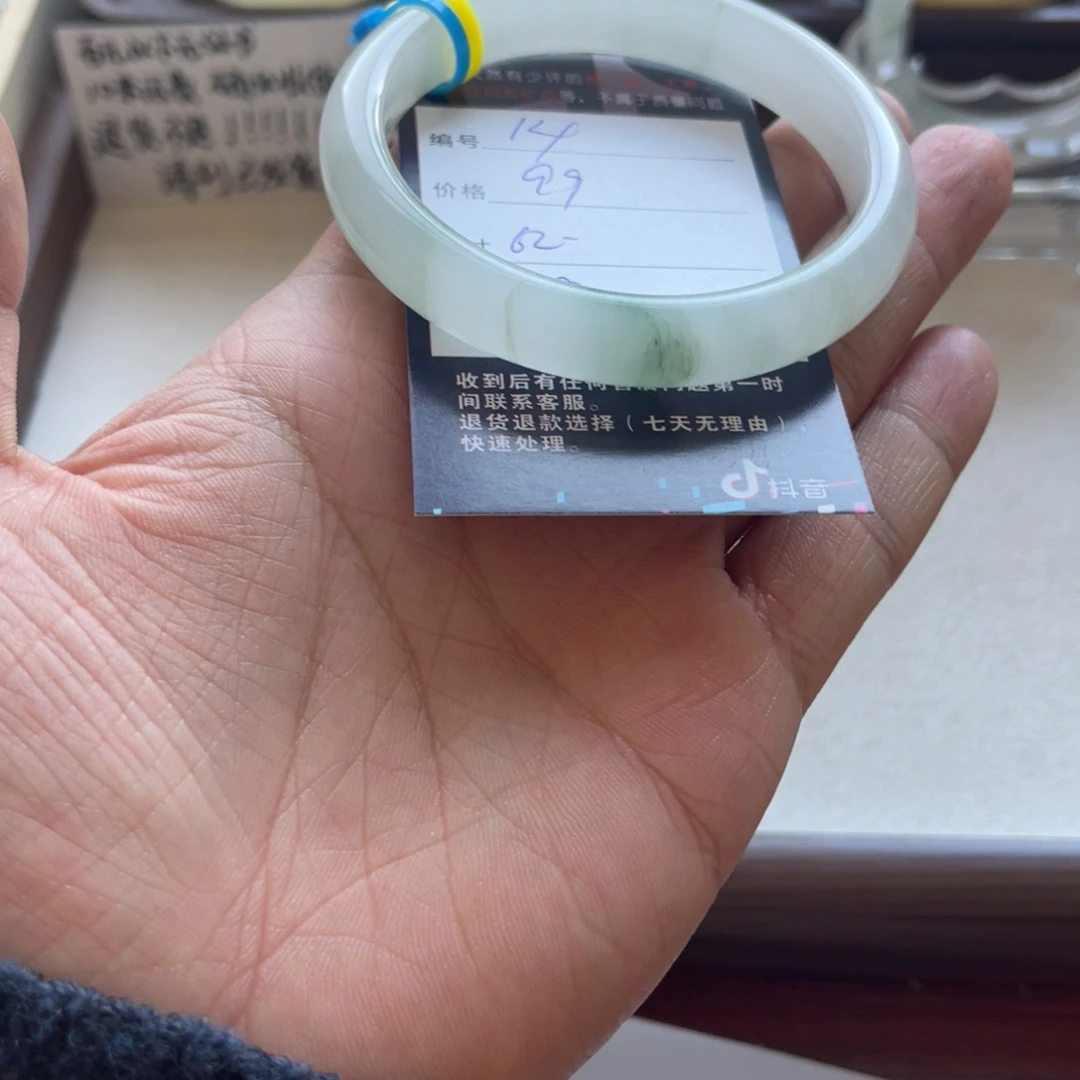 【闪购商品】石英质玉手镯未镶嵌?14.62