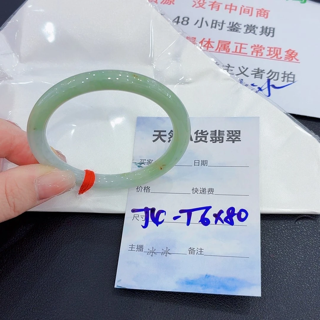 翡翠未镶嵌手镯翡翠54/56圈口