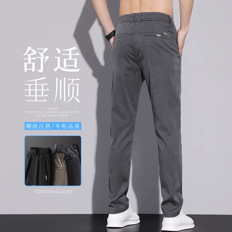 2025新款韩版男士休闲裤修身直筒夏季透气薄款纯色潮流男款长裤子