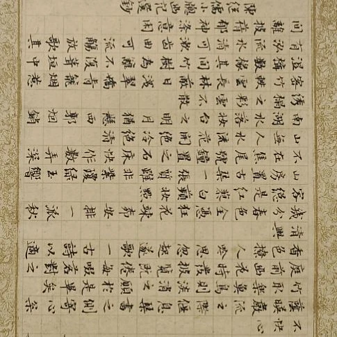 书法中书协陈伟书法惠友