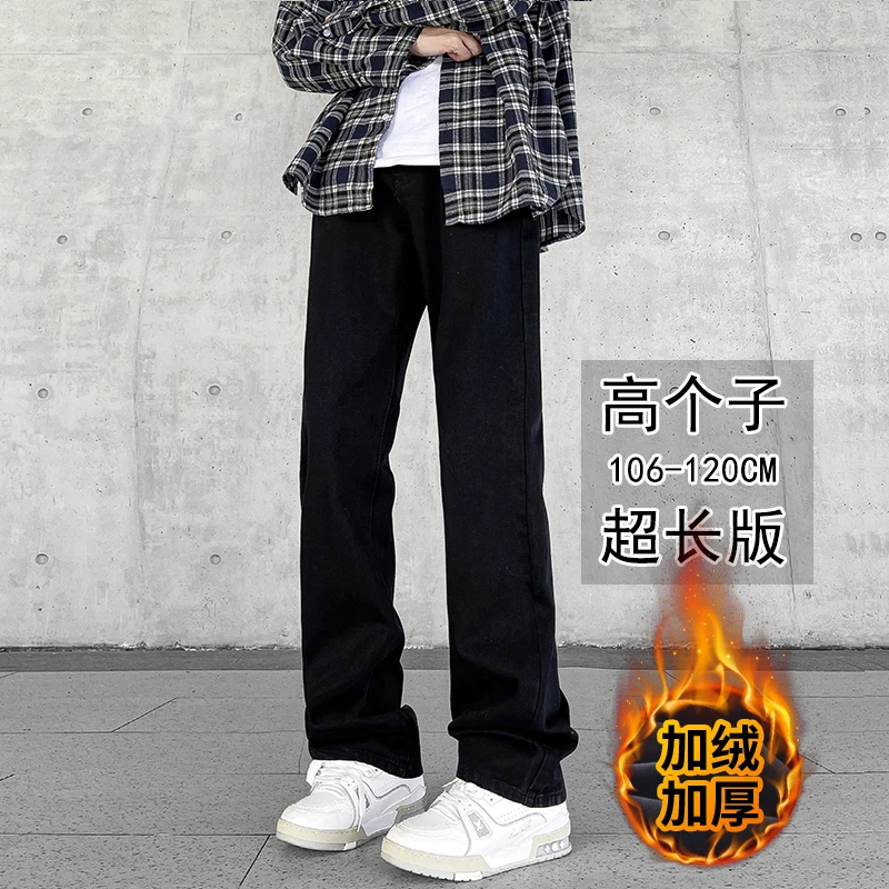 190高个子黑色直筒牛仔裤男春秋季大码美式宽松加长版120超长裤子