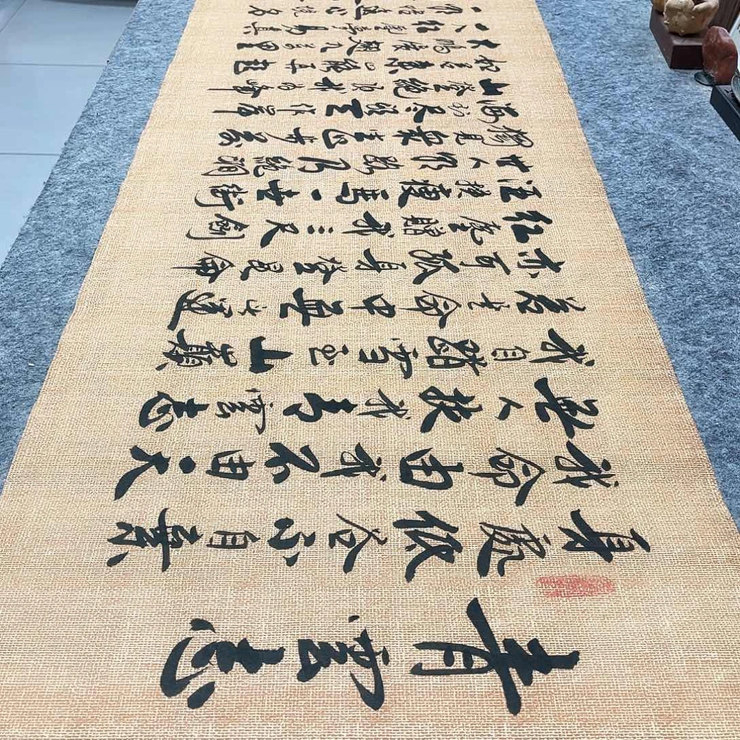 书法青云志行草书李保军老师手写