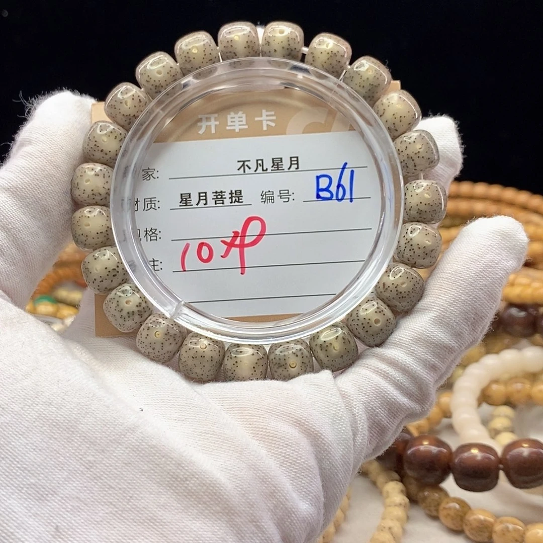 手串星月菩提11112222B61