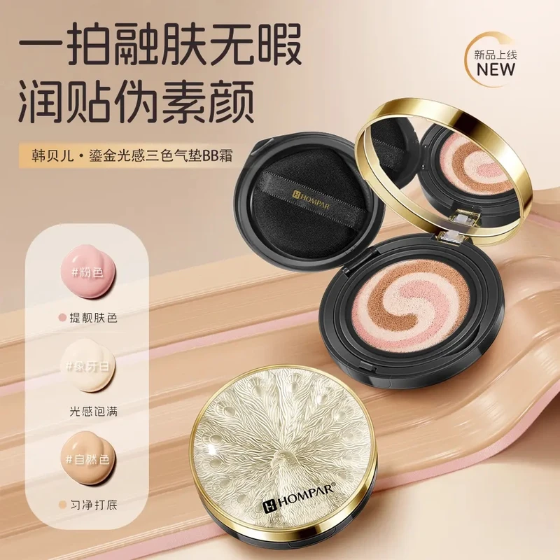 气垫霜鎏金光感三色气垫BB霜气垫伪素颜遮盖瑕疵服帖保湿靓肤