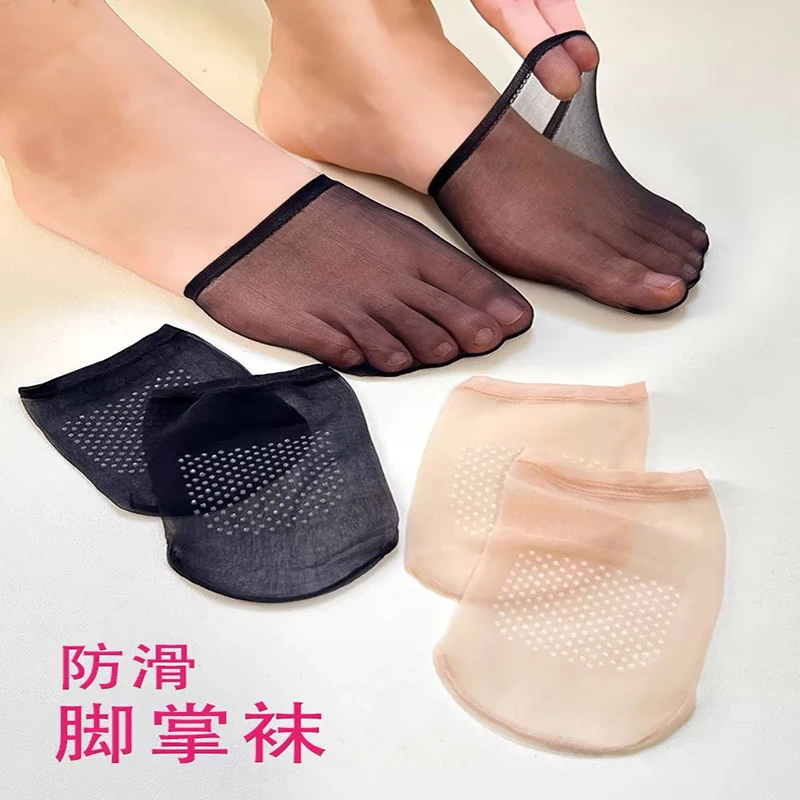 超薄前脚掌袜子女浅口鱼嘴高跟鞋凉鞋夏季薄款隐形硅胶防滑半掌袜
