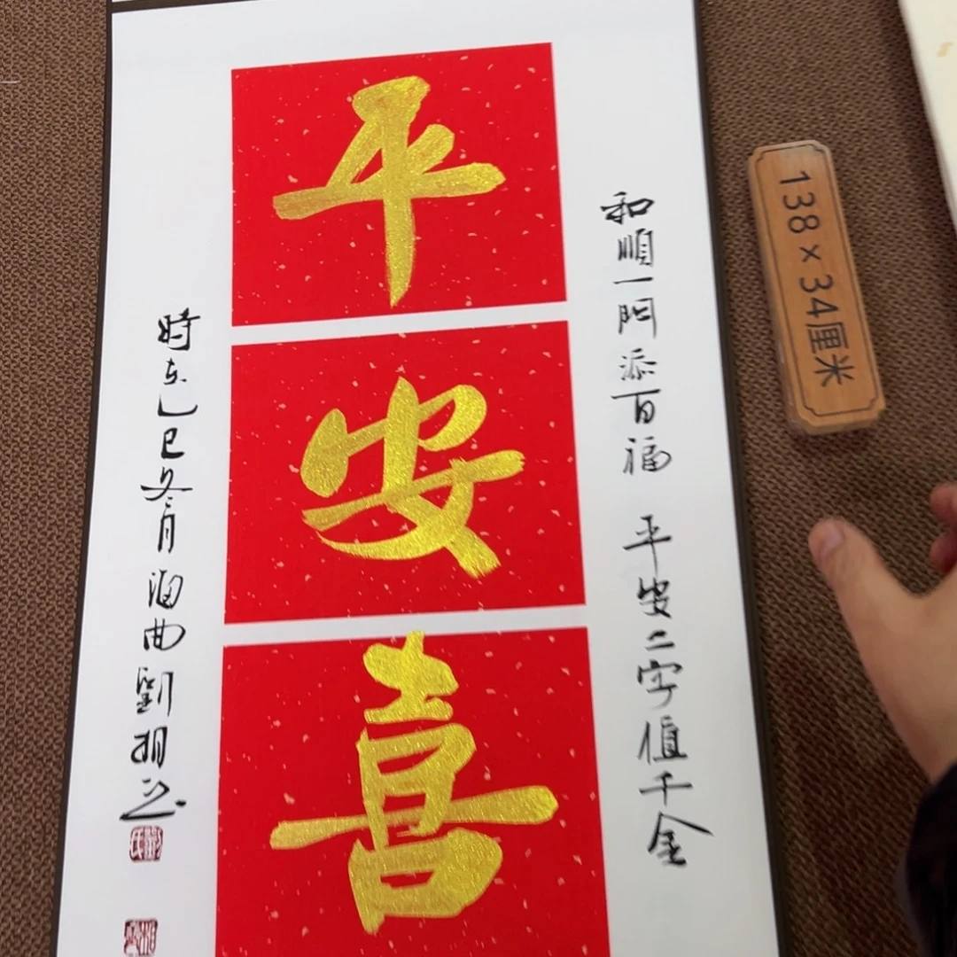 书法子墨艺术刘相玉书法作品