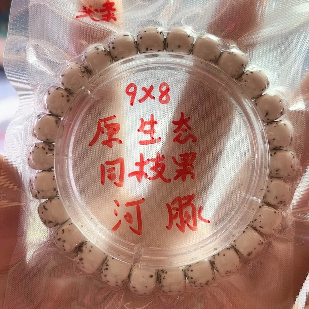 河豚手串98精品高货