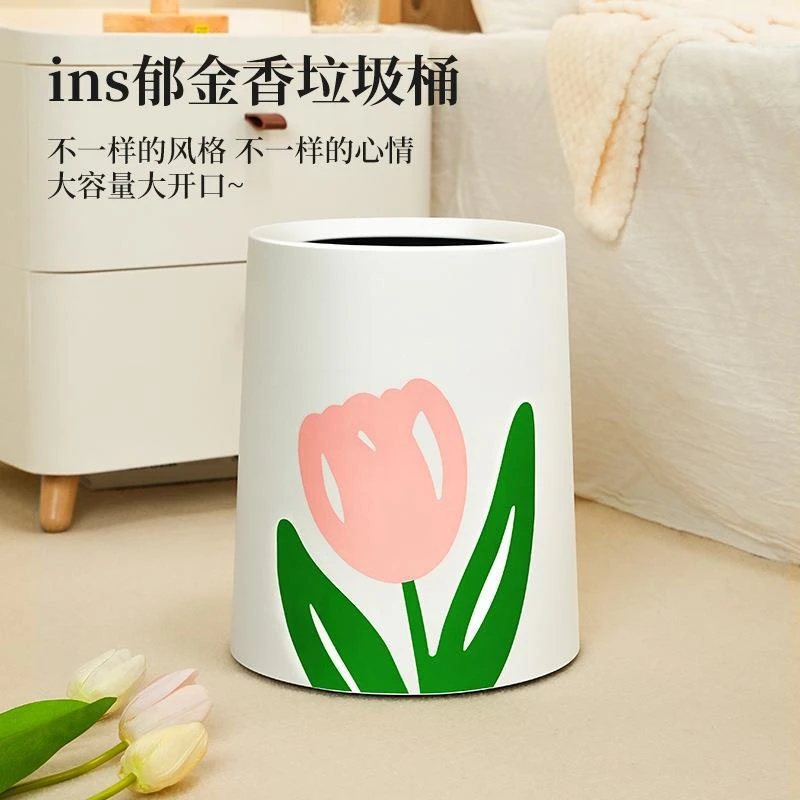 高颜值郁金香垃圾桶ins风客厅家用纸篓轻奢创意可爱卧室垃圾桶