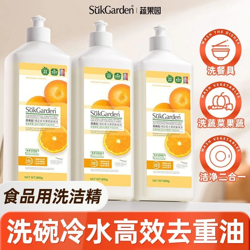 【新疆直发】3合1蔬果园果蔬餐具净大桶洗洁精冷水去油清新水果味