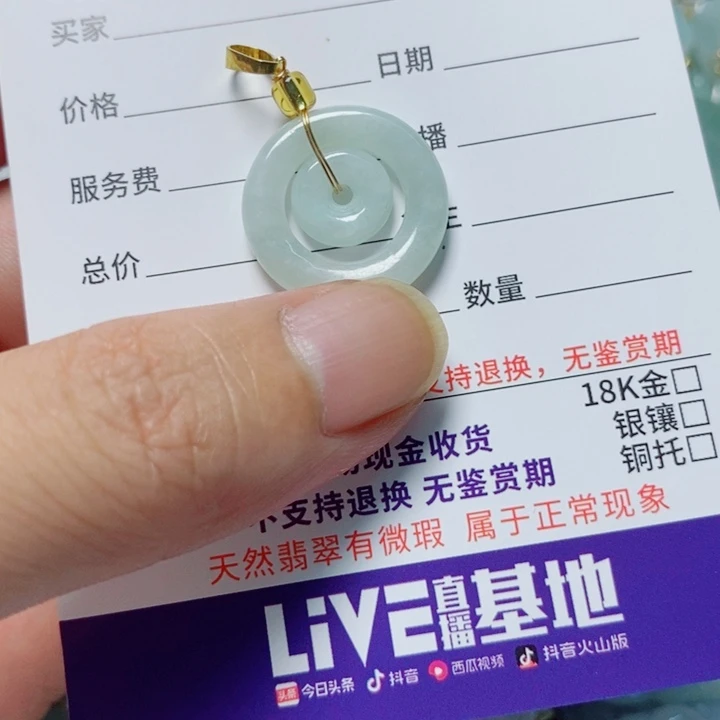 翡翠未镶嵌颈饰天然翡翠A货