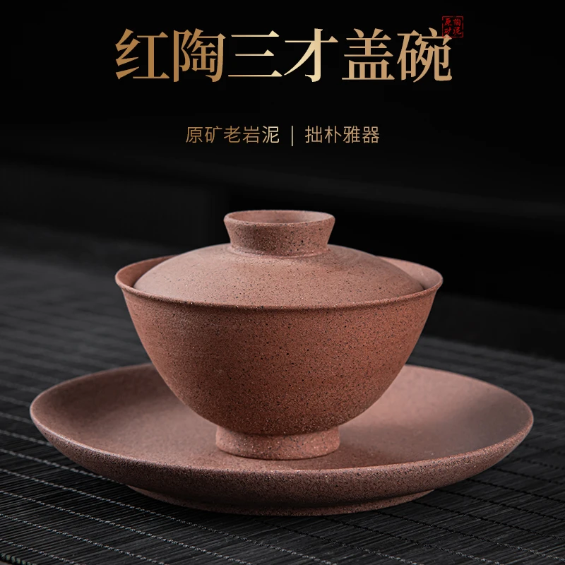 红陶中号三才盖碗复古中式防烫原矿带盖粗陶茶盖碗高档简约瓷盖碗