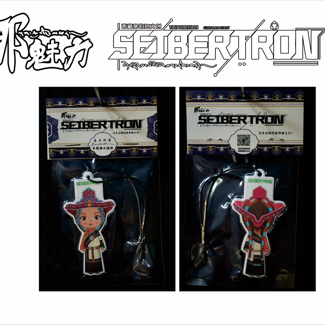 西藏那曲11县服饰款之车载香片挂件