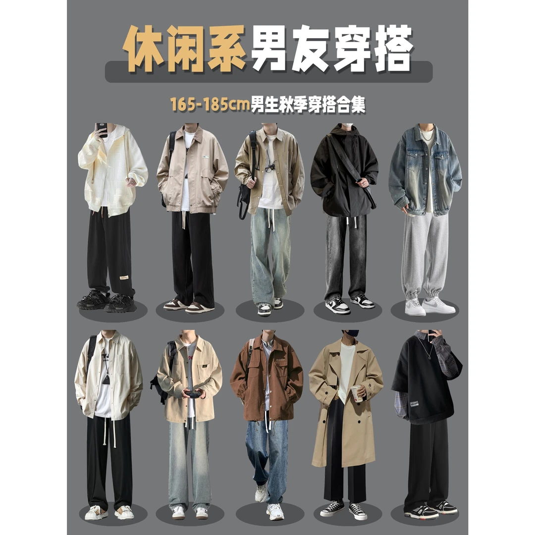 YH先生·TX13小个子男生秋季时尚套装外套男长袖衬衫休闲裤穿搭男