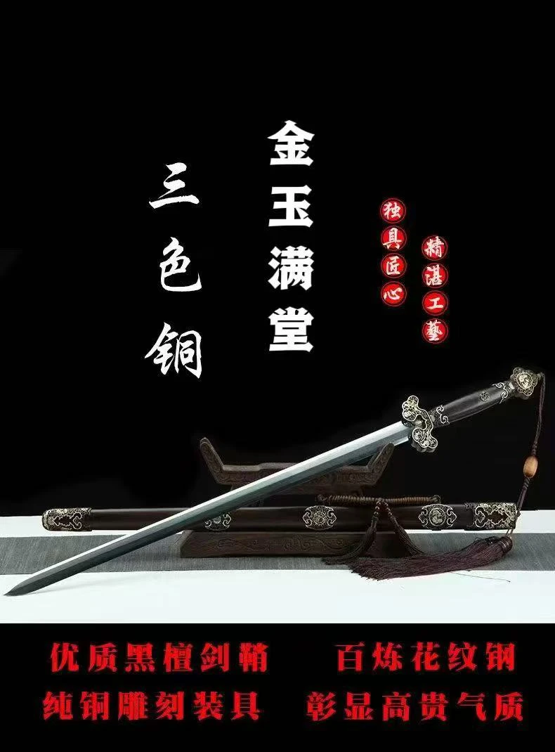【金玉满堂 】手工收藏正品龙泉刀装具黄铜未开刃摆件