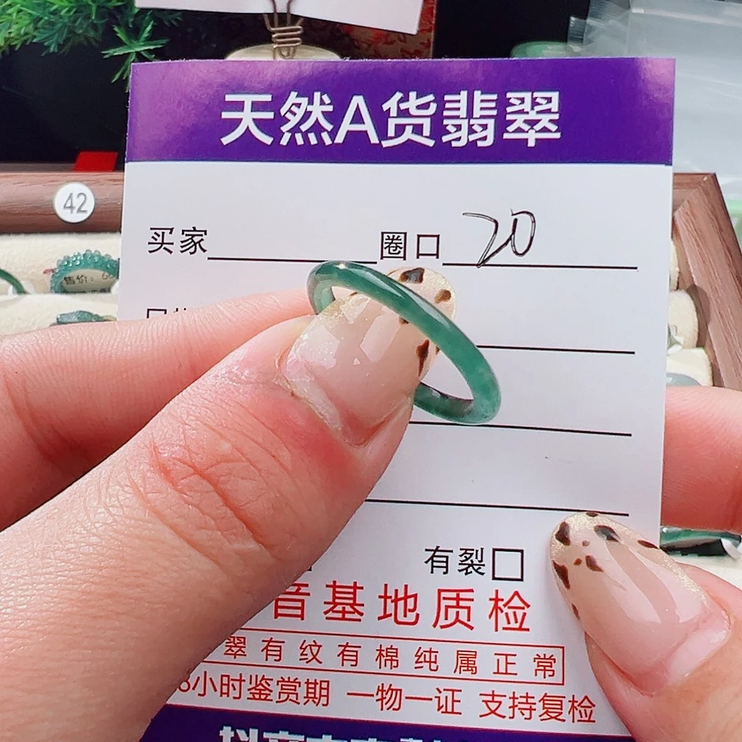 换***翡翠未镶嵌戒指戒指