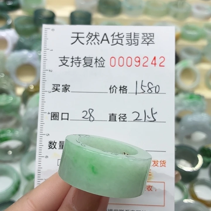 翡翠未镶嵌戒指戒指