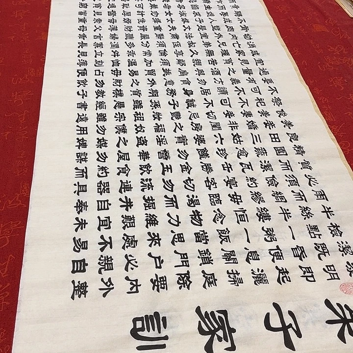 书法朱子家训隶书180✖️48厘米左右手写