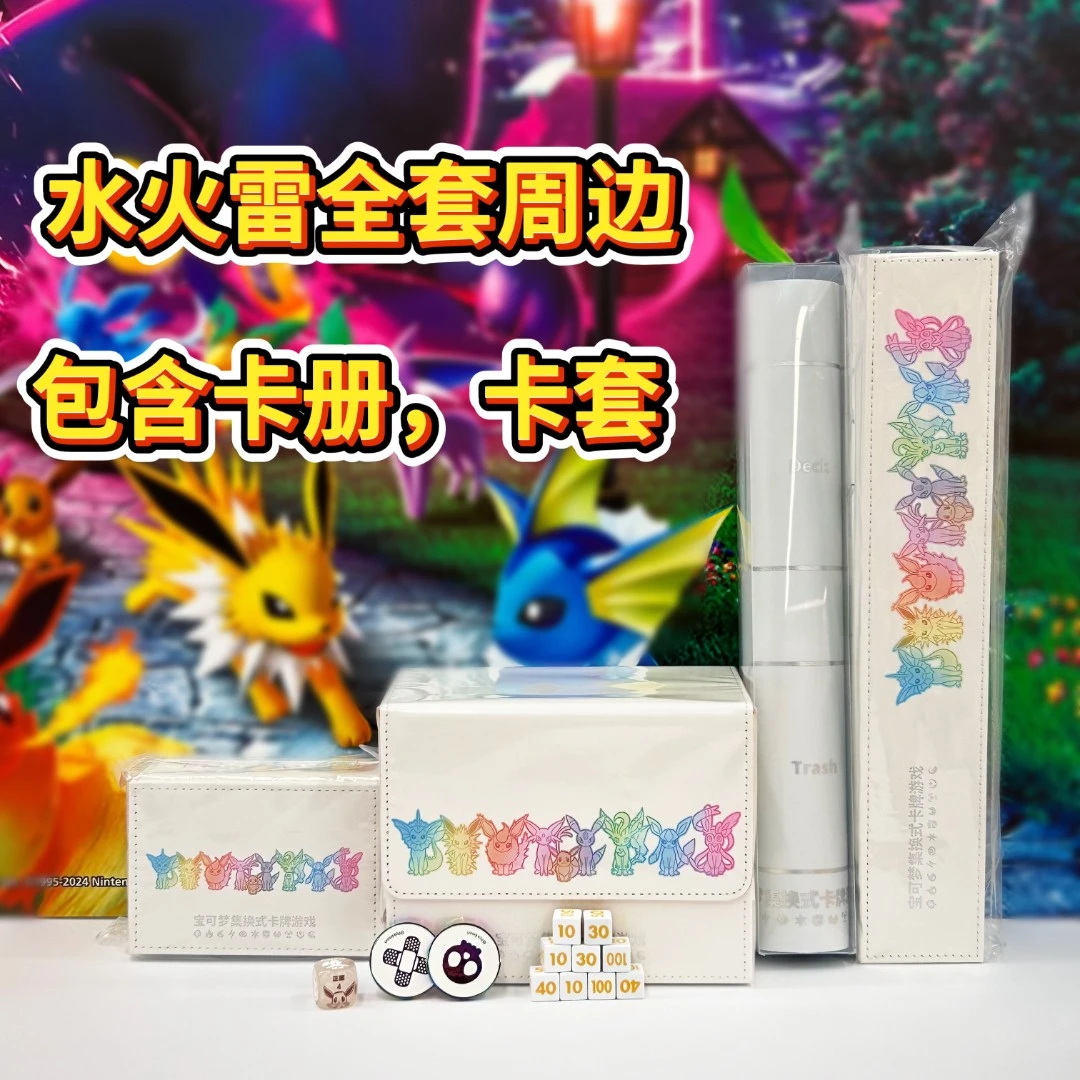 [周边链接]卡牌游戏周边/卡套/卡册/指示物