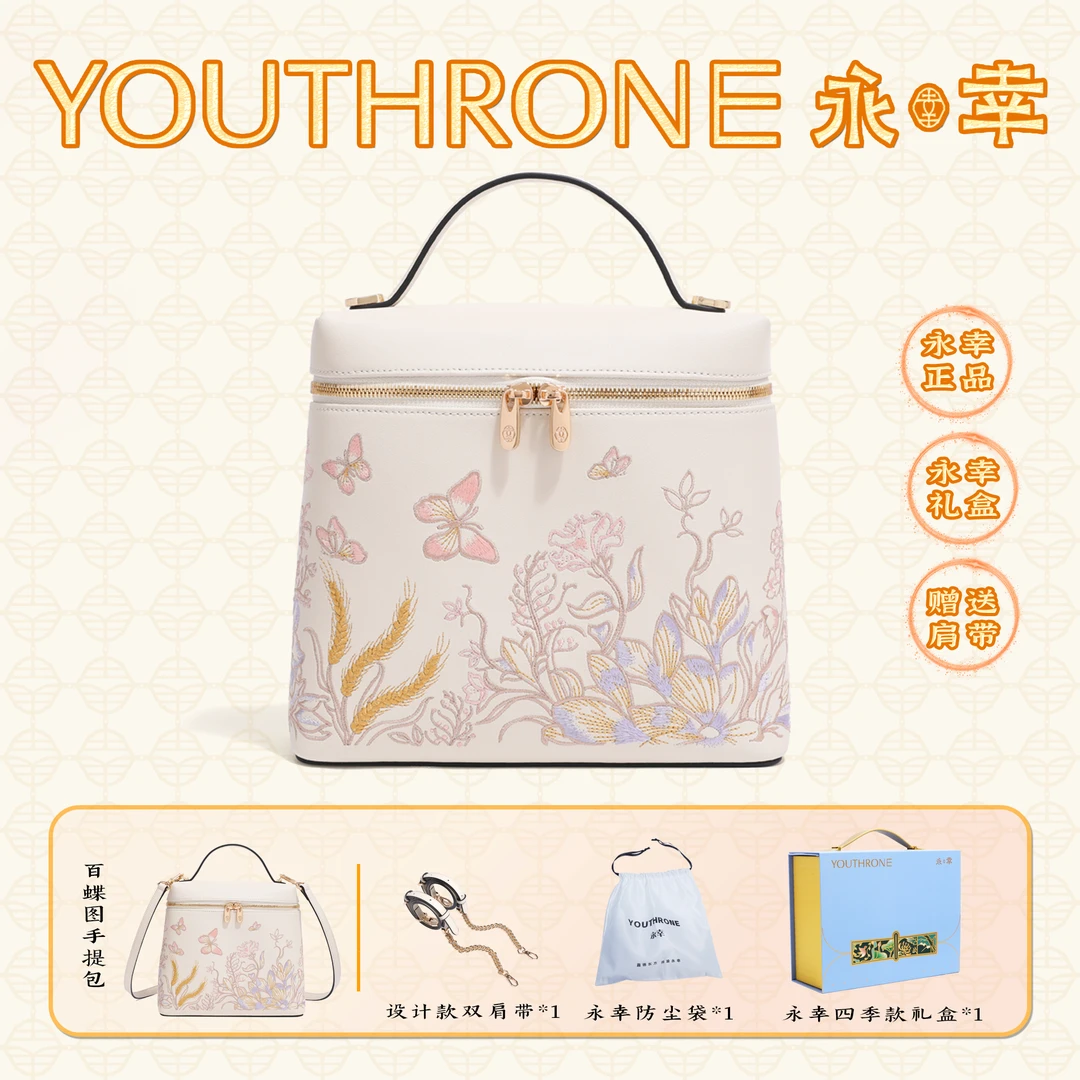 永幸今年国风包包百蝶图便携多功能女士刺绣包包手提双肩包