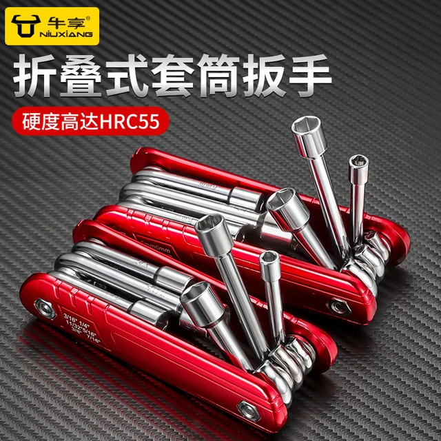 折叠套筒工具组合套装公英制小工具铝合金手柄内六角折叠套筒扳手