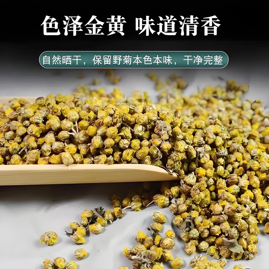 精选野生菊花农户自采胎菊干花天然晾晒干净清香