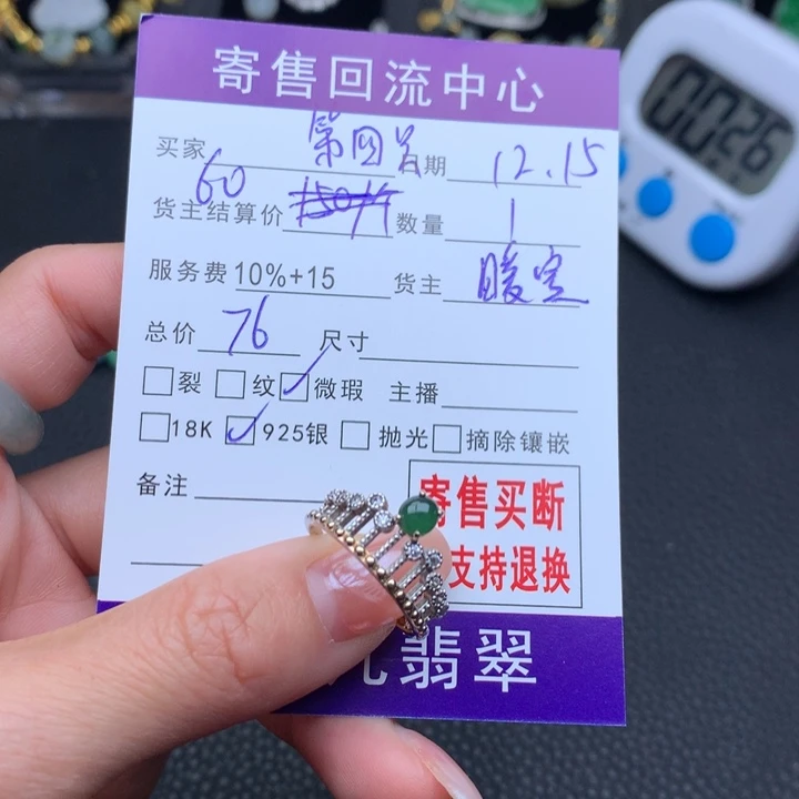 银S925镶嵌戒指翡翠?****?