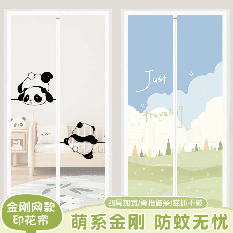 通风防蚊门帘金刚网防蝇虫隔断帘卧室免打孔强力磁吸自粘纱门纱窗