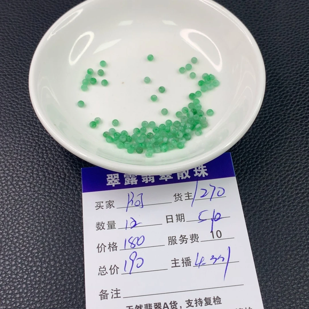 未镶嵌手链翡翠阿*木翡翠散珠DIY多样性自发